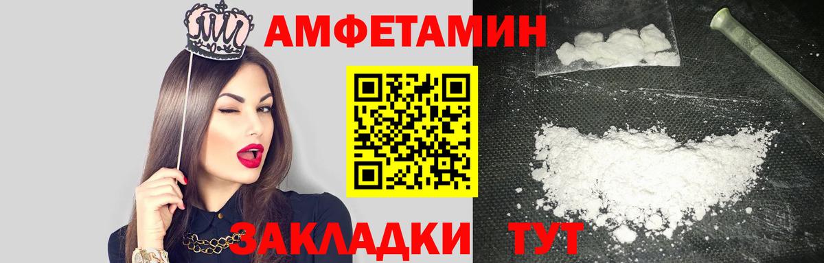 АМФ VHQ Соль-Илецк
