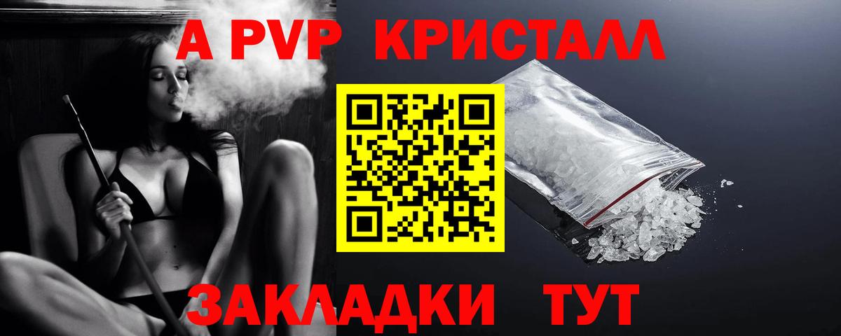 Соль-Илецк  Alpha-PVP кристаллы  Alfa_PVP  сколько стоит  Alpha PVP крисы CK  Вход с VPN 