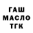 ТГК вейп с тгк Hamish Thecat