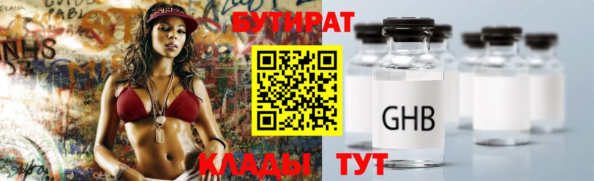 БУТИРАТ оксана  БУТИРАТ  Соль-Илецк  Вход с VPN 