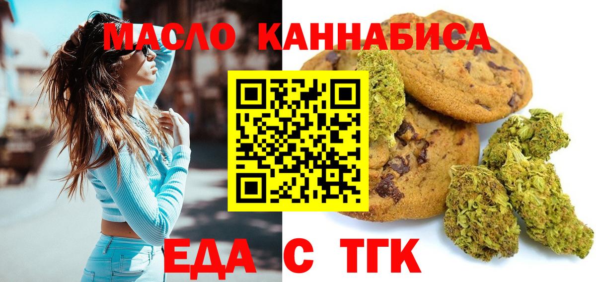 Соль-Илецк  Canna-Cookies конопля  Вход с VPN 
