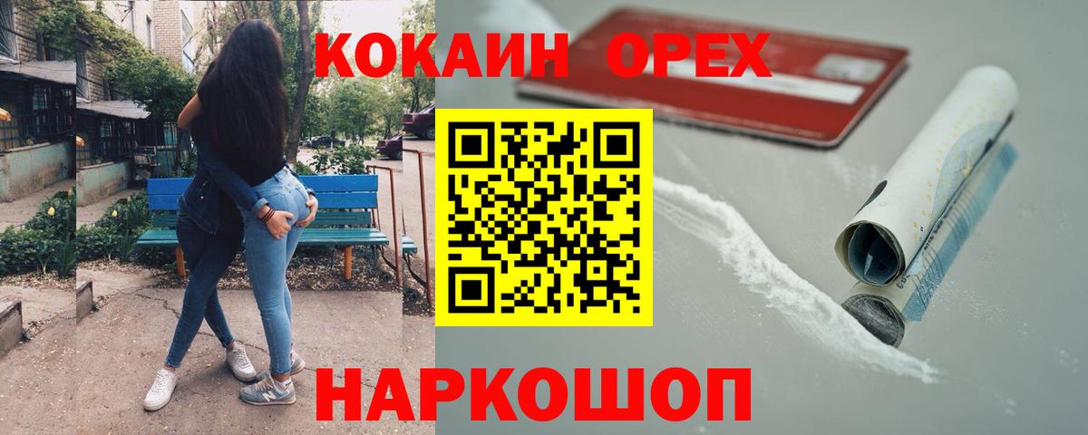 Кокаин Колумбийский  Кокаин  Вход с VPN  Соль-Илецк  КОКАИН 99% 