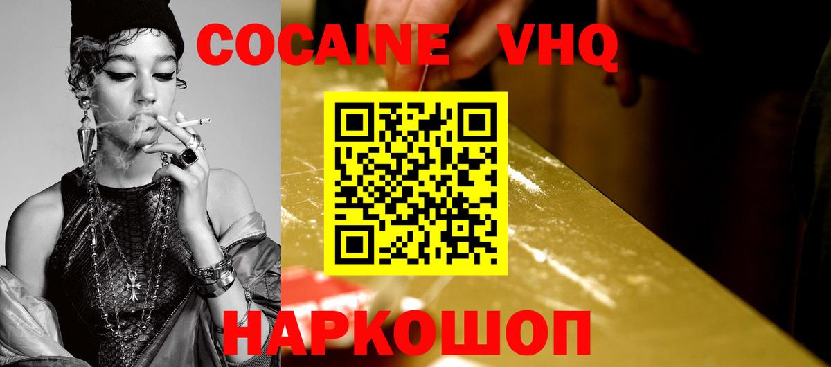 Кокаин Колумбийский Соль-Илецк