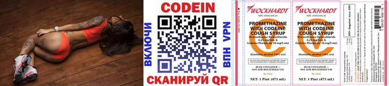Codein Purple Drank  Соль-Илецк 