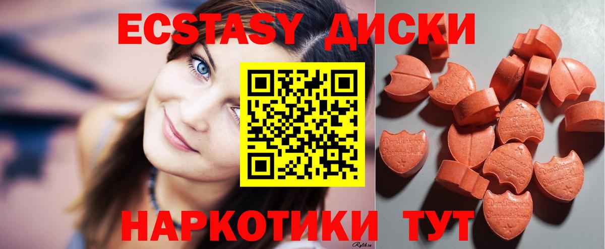 Ecstasy Cube  ЭКСТАЗИ диски  ЭКСТАЗИ  Вход с VPN  Соль-Илецк 
