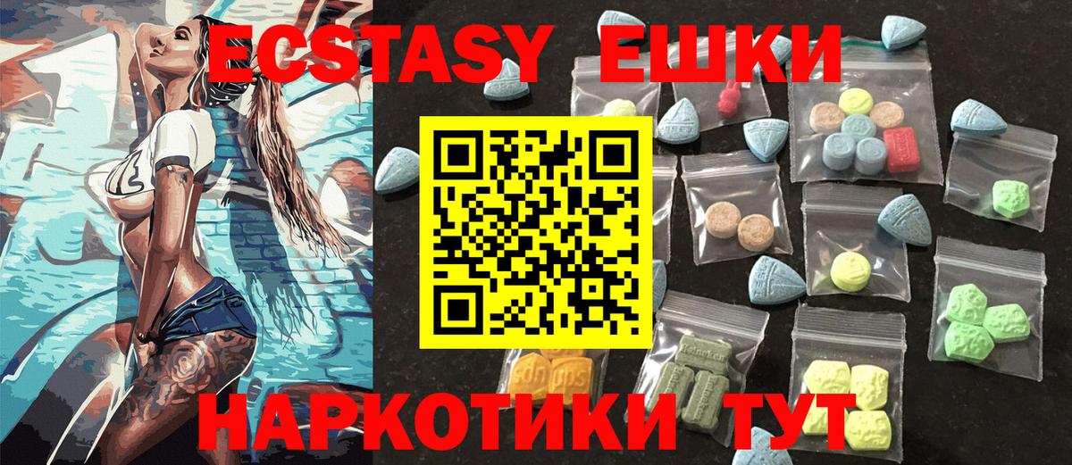 Ecstasy VHQ Соль-Илецк