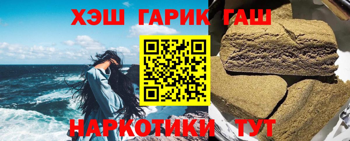 Соль-Илецк  ГАШИШ hashish  Вход с VPN  ГАШИШ  ГАШИШ гарик 