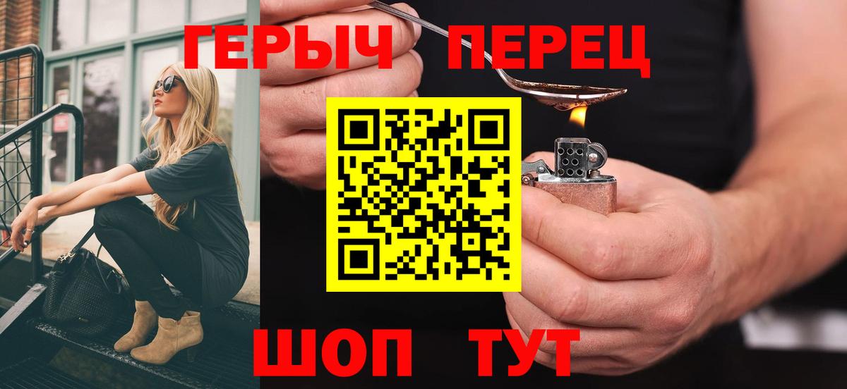 Героин афганец  Вход с VPN  Соль-Илецк 
