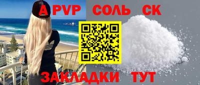 стаф Краснокаменск