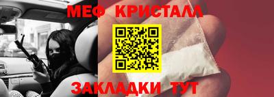 стаф Краснокаменск