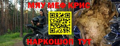стаф Краснокаменск
