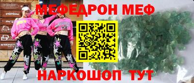 стаф Краснокаменск