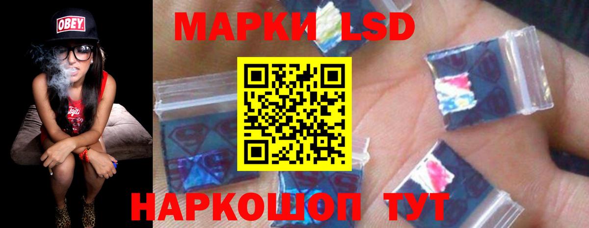 LSD-25 экстази кислота Соль-Илецк