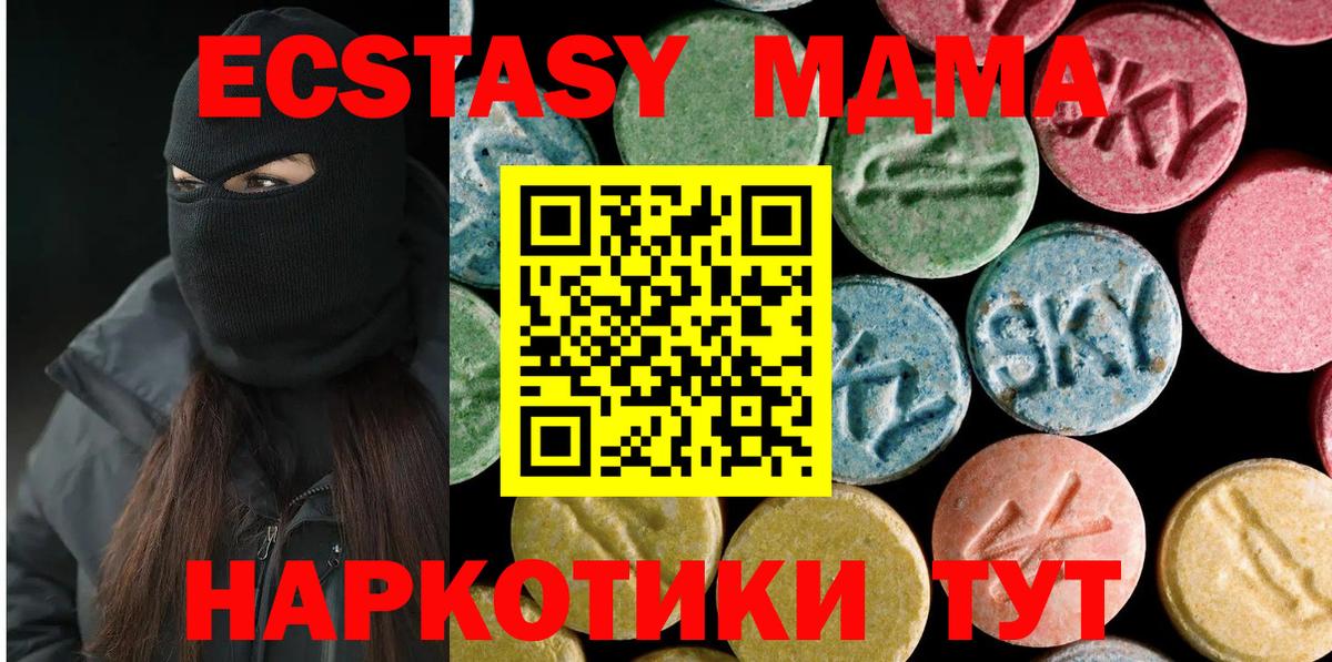 MDMA молли  Вход с VPN  MDMA  Соль-Илецк  МДМА кристаллы 