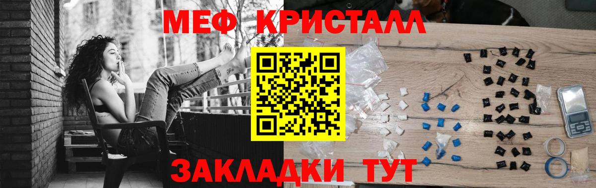 МЯУ-МЯУ mephedrone  Меф мяу мяу  Вход с VPN  МЕФ  Соль-Илецк 