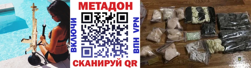 МЕТАДОН мёд купить наркотики цена Соль-Илецк