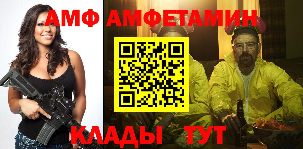 Метамфетамин Декстрометамфетамин 99.9%  Вход с VPN  Соль-Илецк 