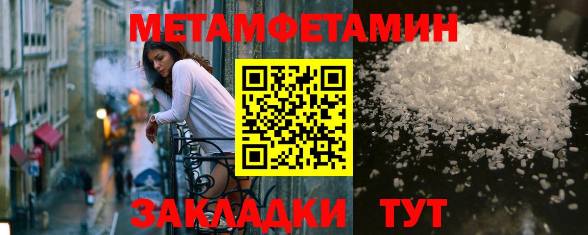 Метамфетамин Methamphetamine Соль-Илецк