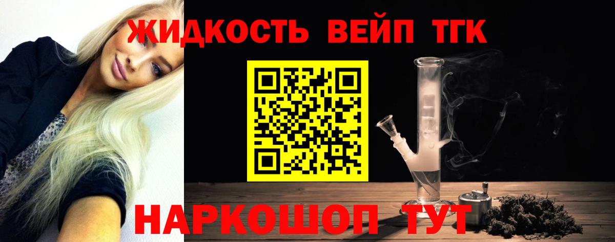 Дистиллят ТГК гашишное масло Соль-Илецк