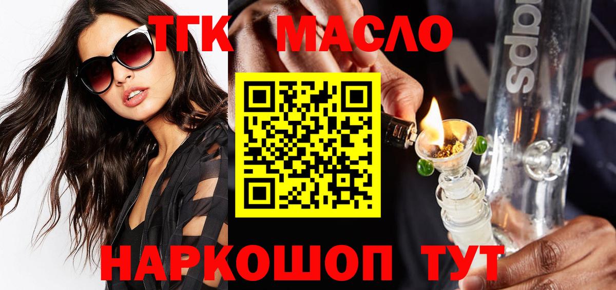 дарнет шоп  Вход с VPN  гидра маркетплейс  ТГК гашишное масло  Соль-Илецк 